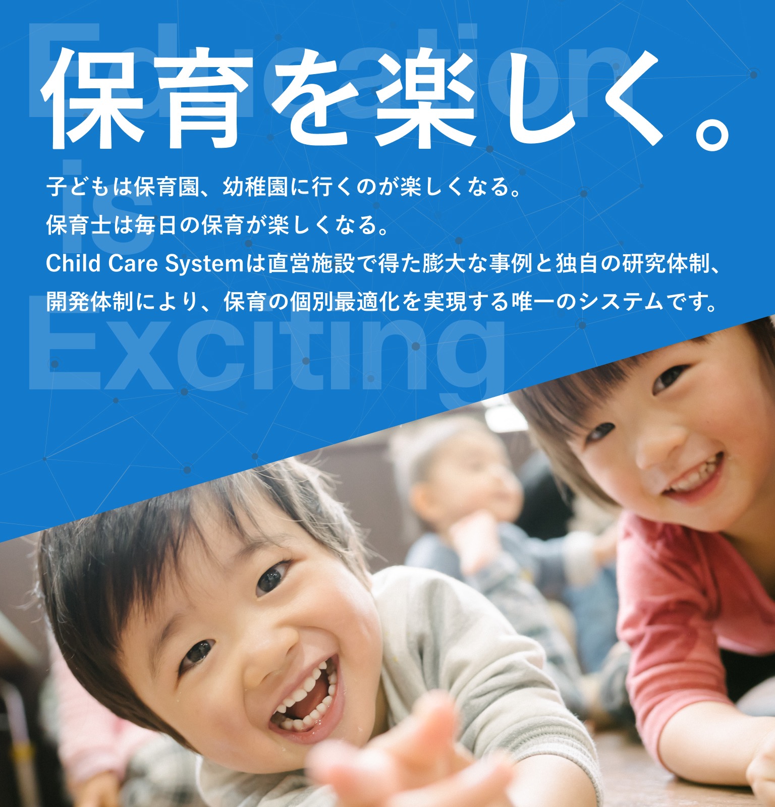 Child Care System